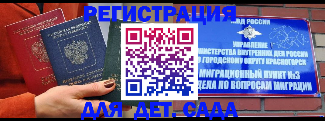 прописка штамп в Серпухове