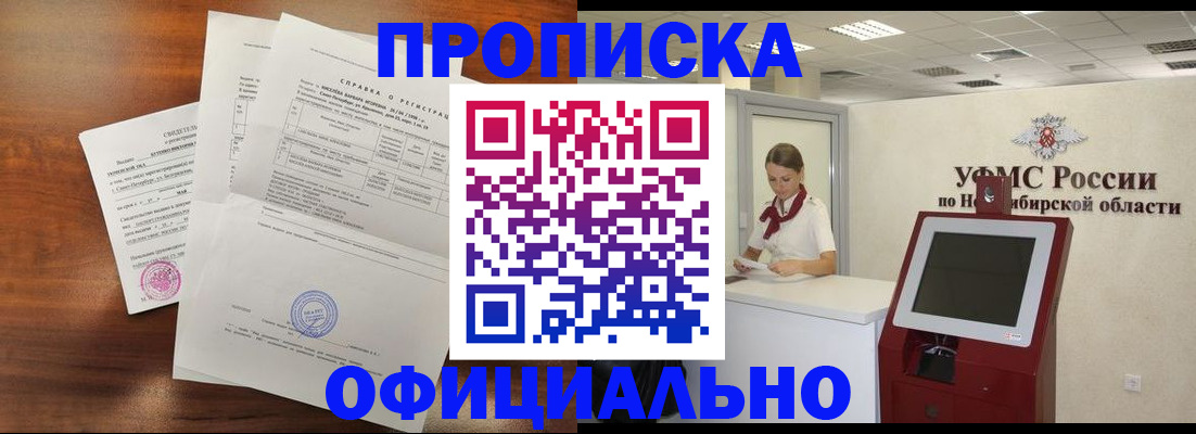 прописка штамп в Серпухове