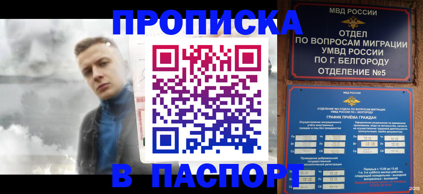 временная регистрация в Серпухове