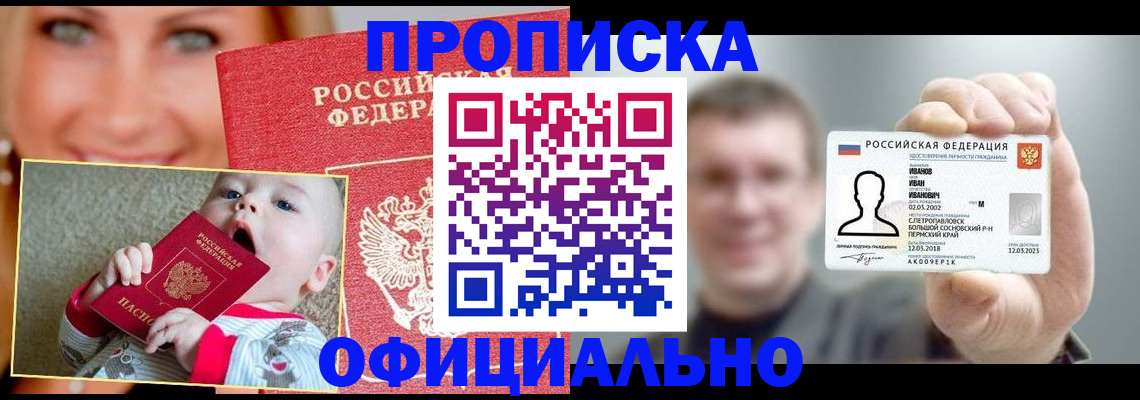 временная регистрация купить в Серпухове